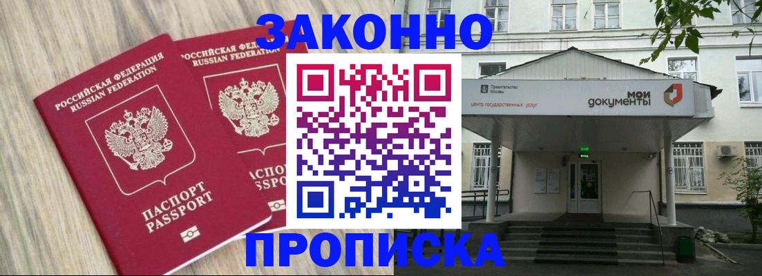 временная регистрация собственник в Сунже