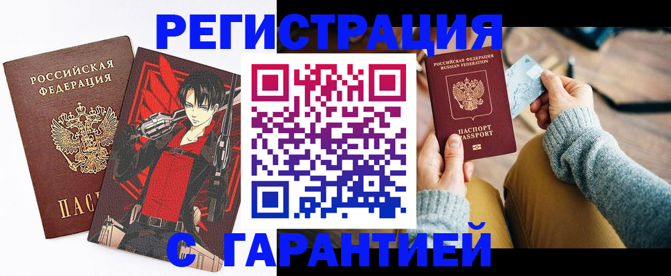 прописка иностранных граждан в Сунже