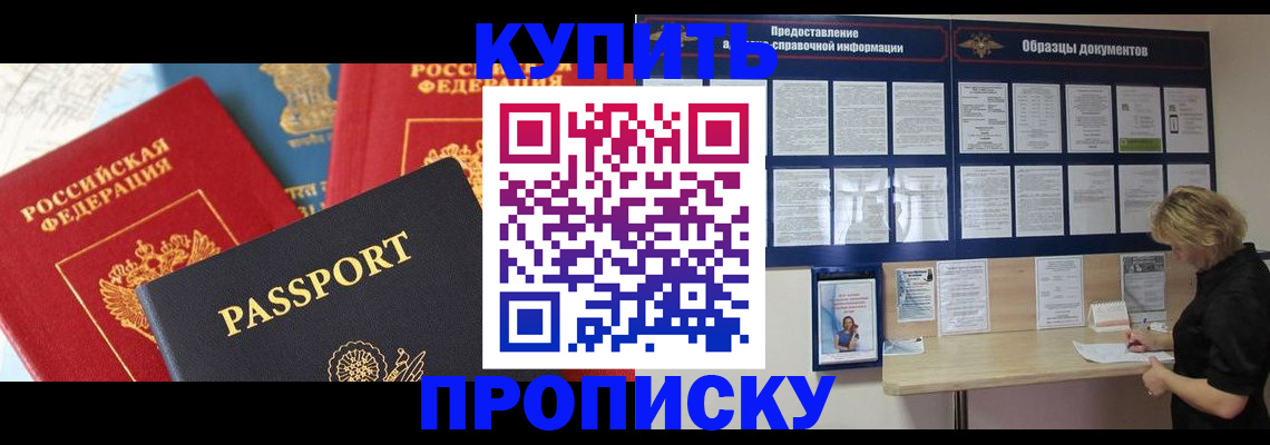 где прописаться в Сунже