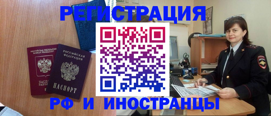 временная регистрация недорого в Сунже