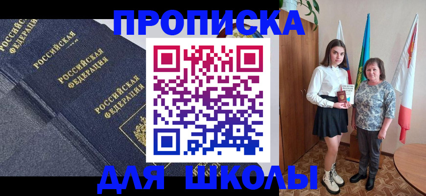временная регистрация в квартире в Сунже