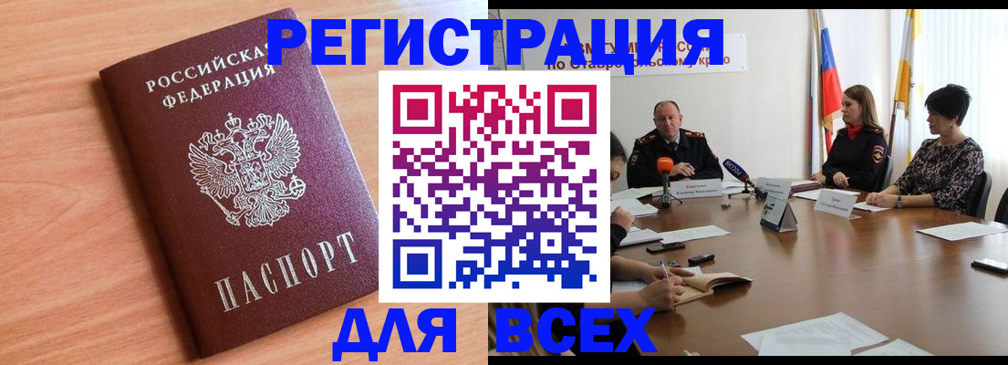 прописка в квартире в Сунже